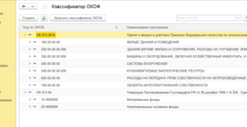 К какому окоф отнести камеру веб в 2020 году