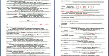 Аоср заполнение 2020