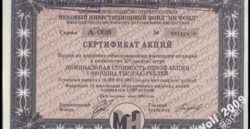 Московская недвижимость ваучеры