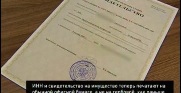 Выдача свидетельства инн 2020