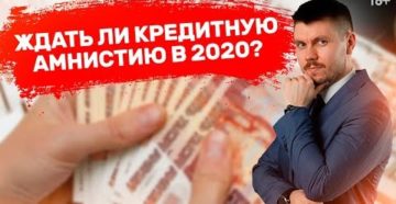 Долги мфо 2020 Долги мфо 2020