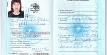 Действительна ли медкнижка старого образца в 2020 году Действительна ли медкнижка старого образца в 2020 году