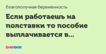 Имеет ли право алиментщик имеющий долг работать на полставки Имеет ли право алиментщик имеющий долг работать на полставки