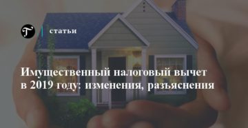 Налог с дарения недвижимости с 2020 года для физических лиц