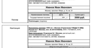 Госпошлина на замену водительского удостоверения 2020 стоимость москва Госпошлина на замену водительского удостоверения 2020 стоимость москва