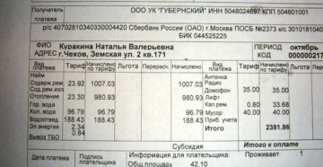 В москве в 2020 льгота за оплату коллективной антенны у кого В москве в 2020 льгота за оплату коллективной антенны у кого