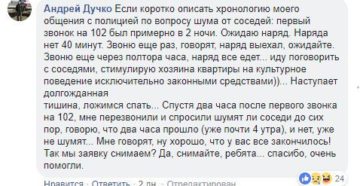 Если соседи шумят после 23 что делать кроме полиции