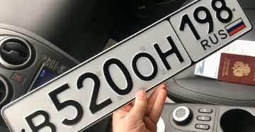 Какую серию номеров сейчас выдают в москве 2020 март Какую серию номеров сейчас выдают в москве 2020 март