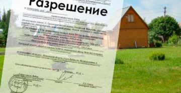 Нужно ли разрешение на строительство дома на участке лпх в 2020 году