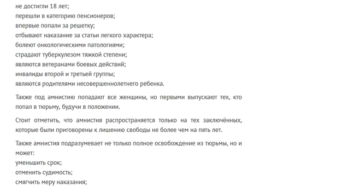 Будет ли амнистия в 2020 году по статье 228 прим  1 ч  3