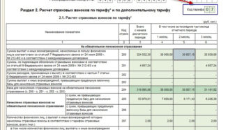 Отображается ли в рсв за 1 квартал 2020г задолженность фсс за счет превышения расходов за 4 квартал 2020г Отображается ли в рсв за 1 квартал 2020г задолженность фсс за счет превышения расходов за 4 квартал 2020г