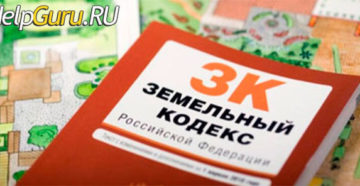 До каких сроков можно приватизировать землю в 2020 году До каких сроков можно приватизировать землю в 2020 году
