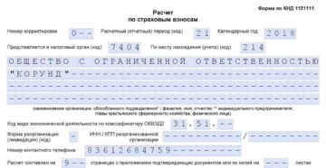 Нулевая отчетность ип по рсв в 2020 году без работников что сдавать