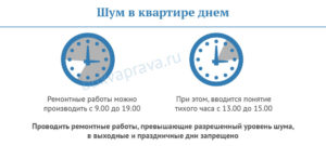 До скольки можно шуметь в ярославле