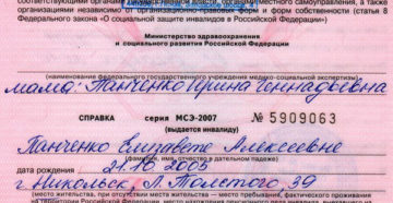За какой период нужна справка для оформления пенсии по инвалидности в беларуси