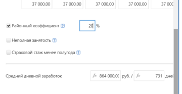 Расчет декретных в 2020 калькулятор за второго ребенка