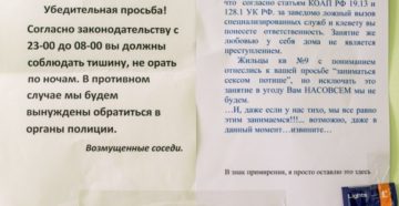 Куда обращаться если соседи нарушают закон о тишине