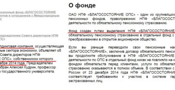 Как забрать деньги из благосостояния
