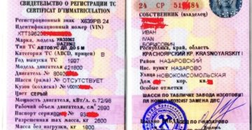 Номера двигателей при регистрации 2020 Номера двигателей при регистрации 2020