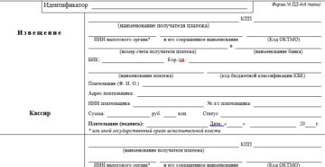 Госпошлина при закрытии ип в 2020 году квитанция