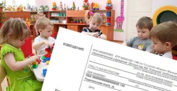 Компенсация За Детский Сад В Красноярске