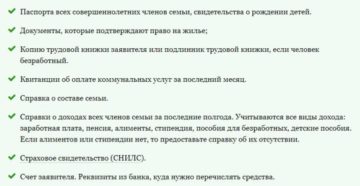 2020 документы для продления субсидии на оплату коммунальных услуг 2020 документы для продления субсидии на оплату коммунальных услуг
