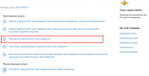 Госпошлина за экзамен по теории в гаи 2020