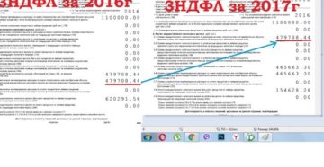 Вычет за предыдущие годы 3 ндфл 2020 что писать